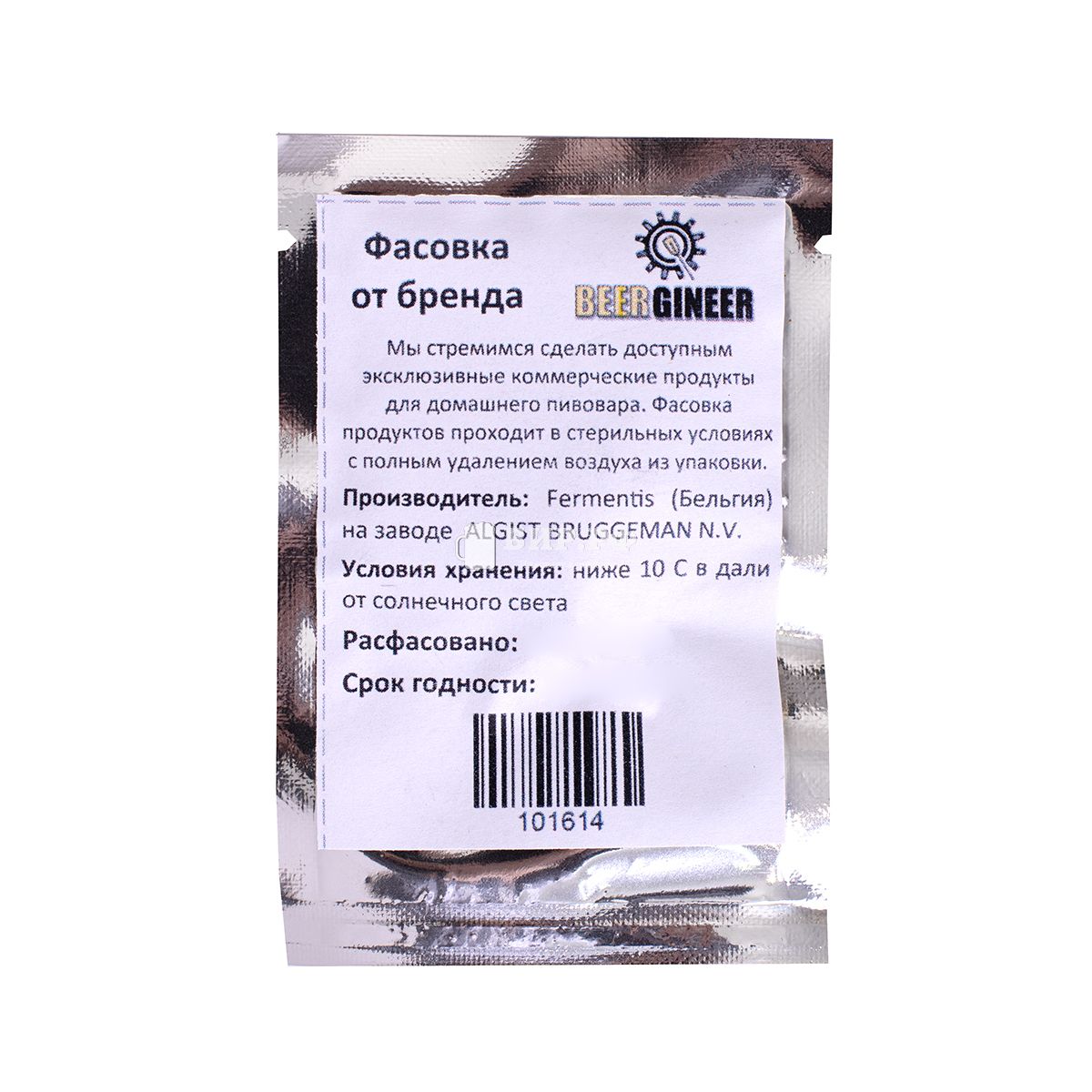 Дрожжевая подкормка SpringFerm BR-2 (Fermentis), 5 г